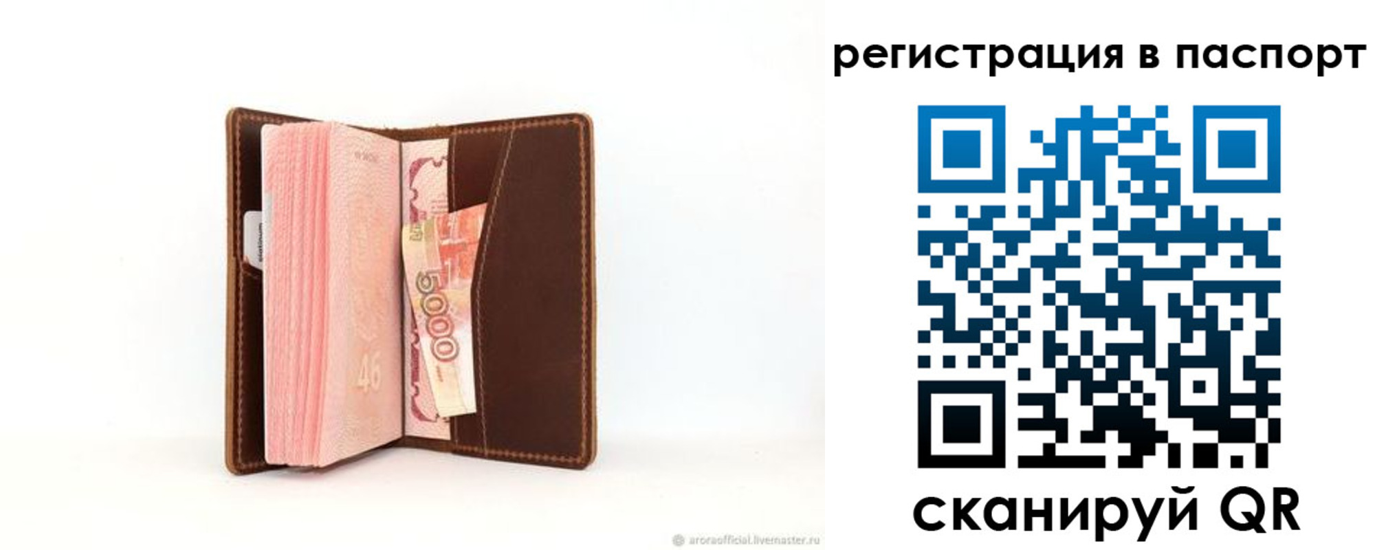 регистрация для дет. сада в Фокино