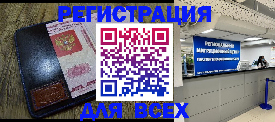 временная регистрация госуслуги в Фокино