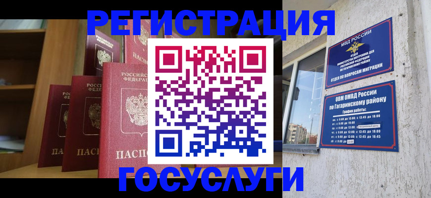 временная регистрация надежно в Фокино
