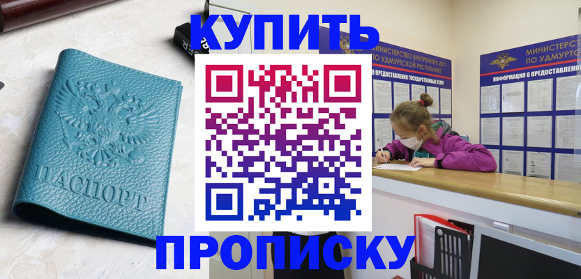 прописка иностранных граждан в Фокино