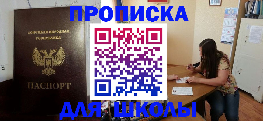 регистрация в Фокино